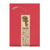Ankh boekenlegger