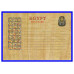 Egypte postkaart 2